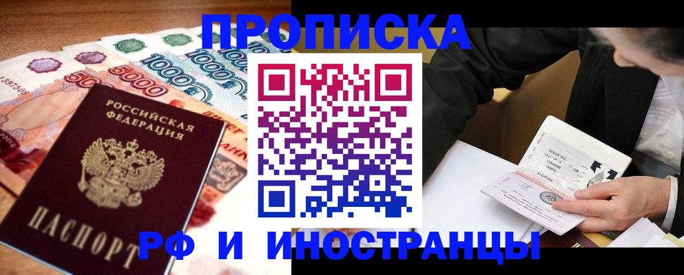 временная регистрация надежно в Буинске