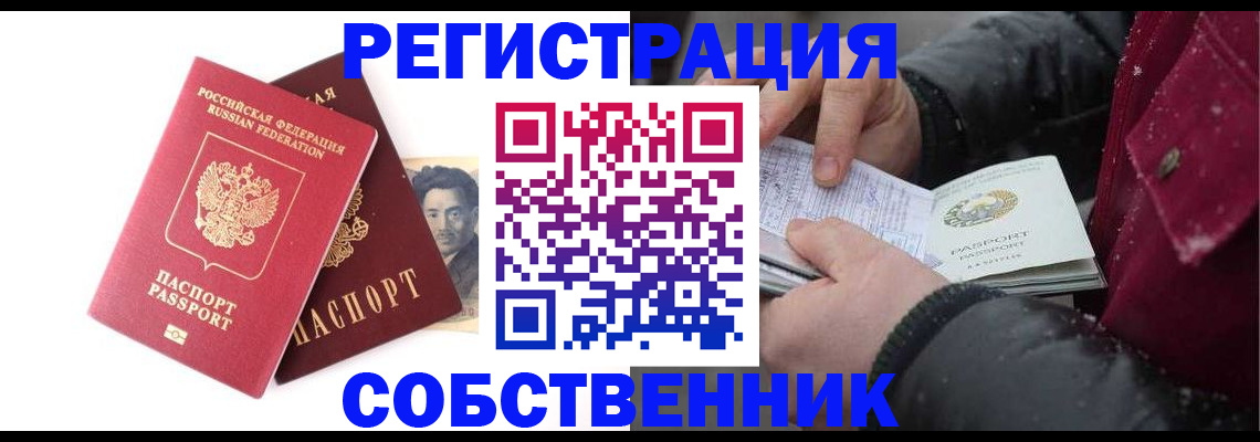 прописка для военкомата в Буинске