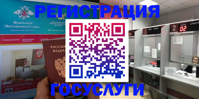 временная регистрация купить в Буинске