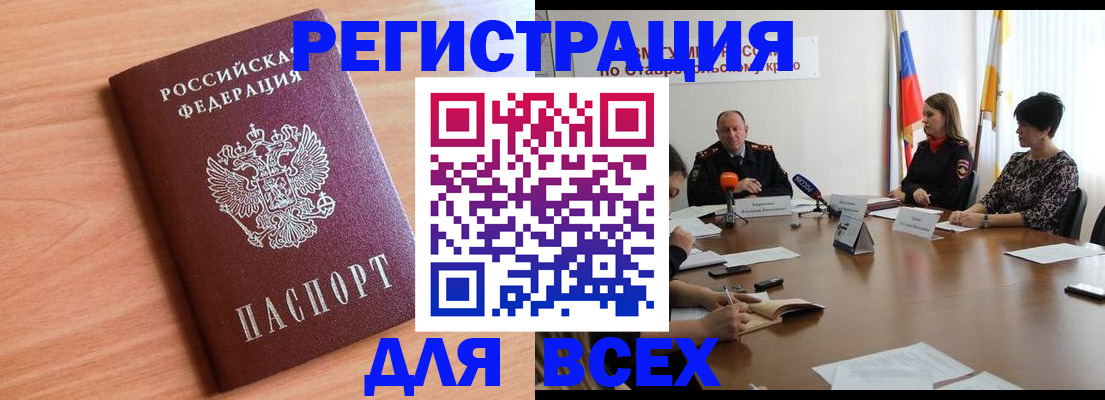 прописка в квартире в Буинске